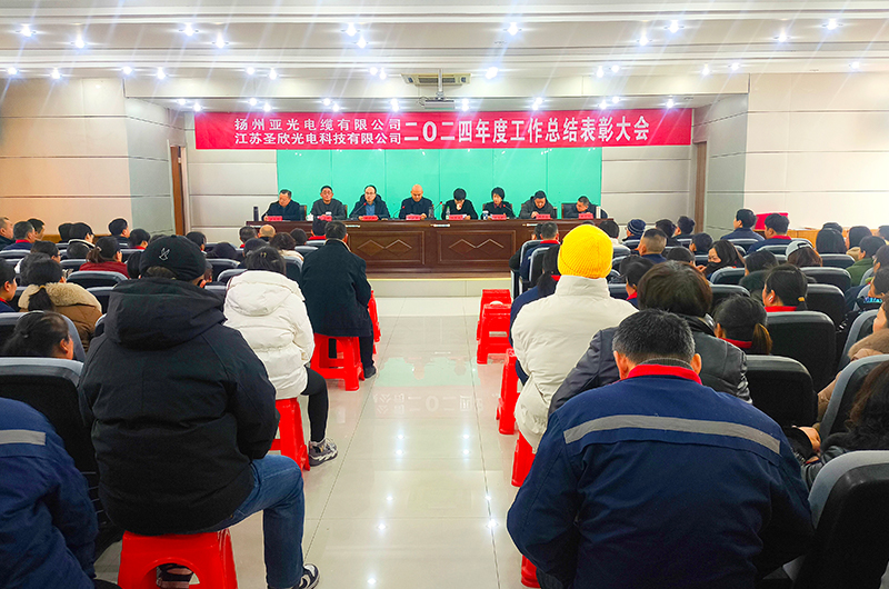 Yangzhou Yaguang Kabel Co., Ltd.