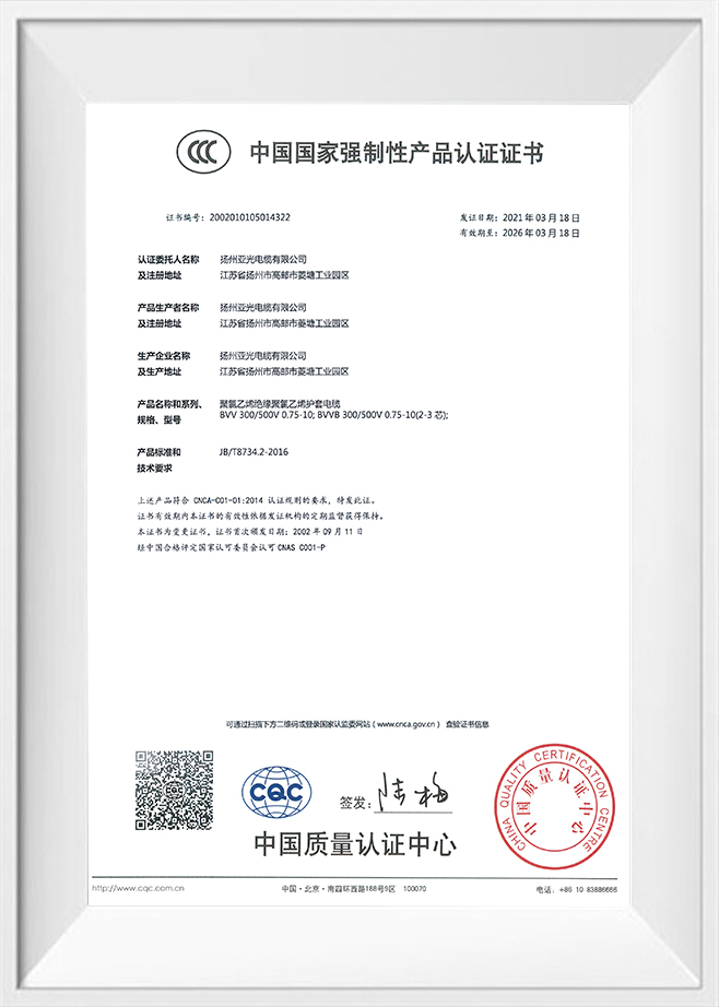3C-certificering