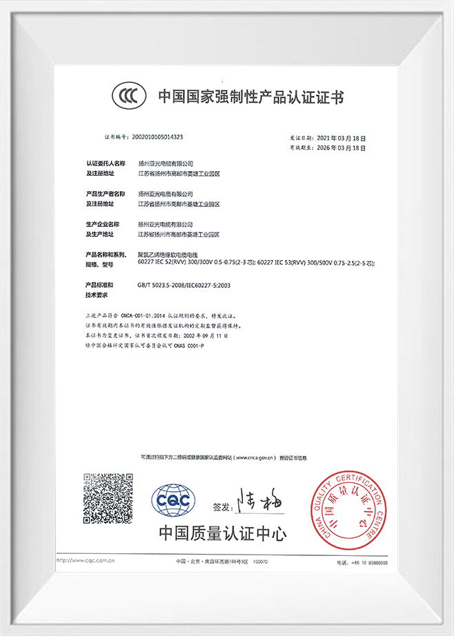 3C-certificering