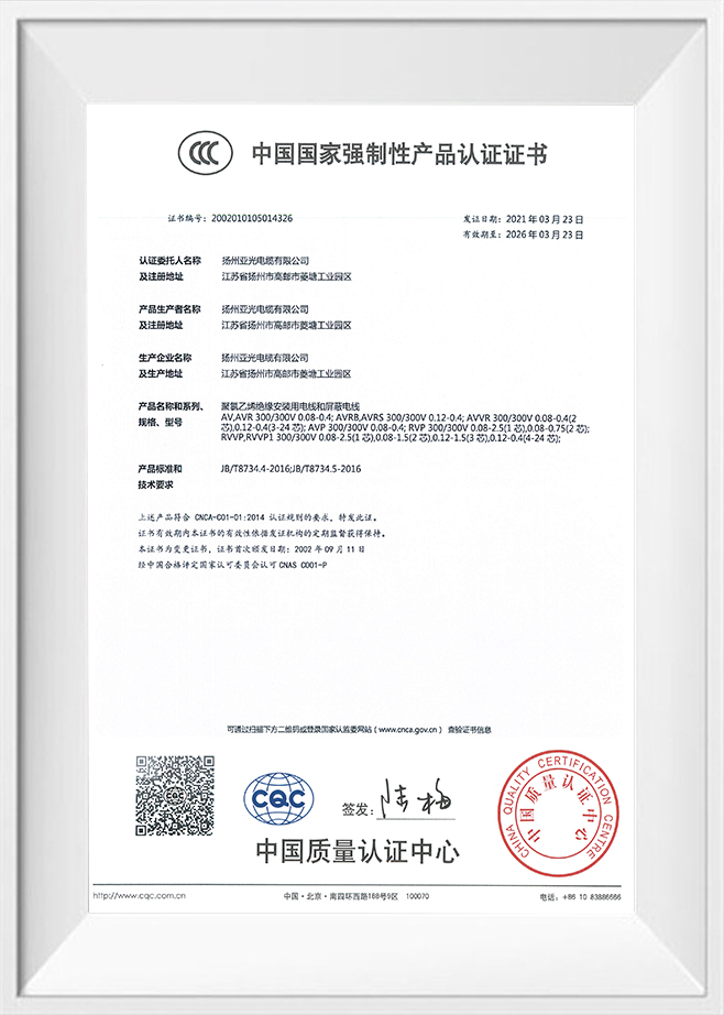 3C-certificering